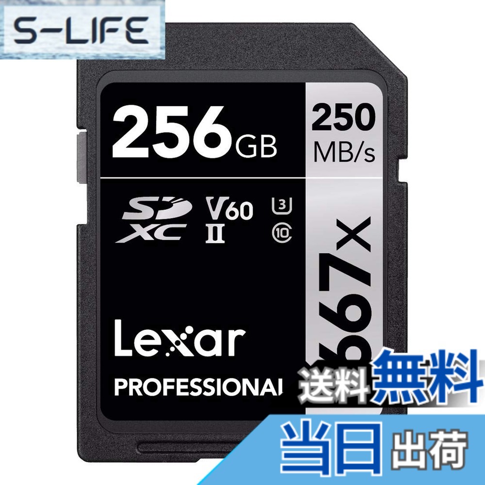 【貨物輸送無料】Original Lexar 1667x V60 250MB/s Flash Memory sd cards 64GB 128GB 256GB UHS-II U3 Card high speed SDXC For 3D 4K 固定ディスク video 256GB