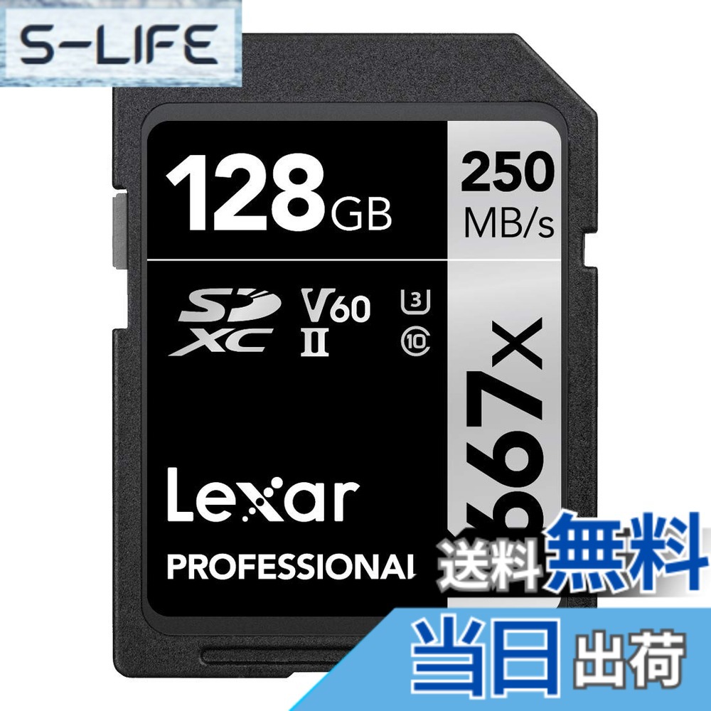 【貨物輸送無料】Original Lexar 1667x V60 250MB/s Flash Memory sd cards 64GB 128GB 256GB UHS-II U3 Card high speed SDXC For 3D 4K 固定ディスク video 128GB