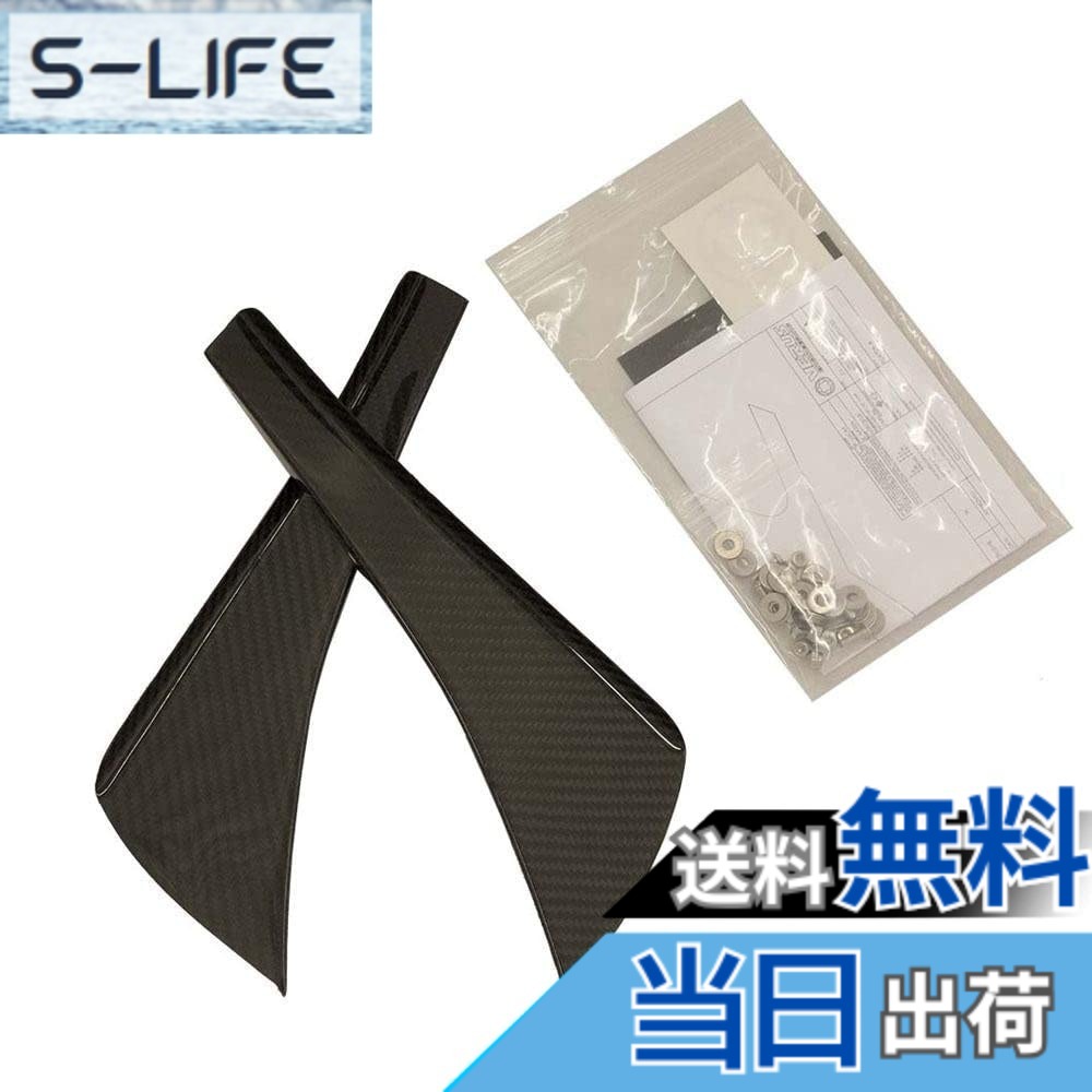 【送料無料】VERUS ENGINEERING(VELOX)：A0164A：86(ZN6前期)：カーボンダイブプレーンキット（カナード）｜S-LIFE