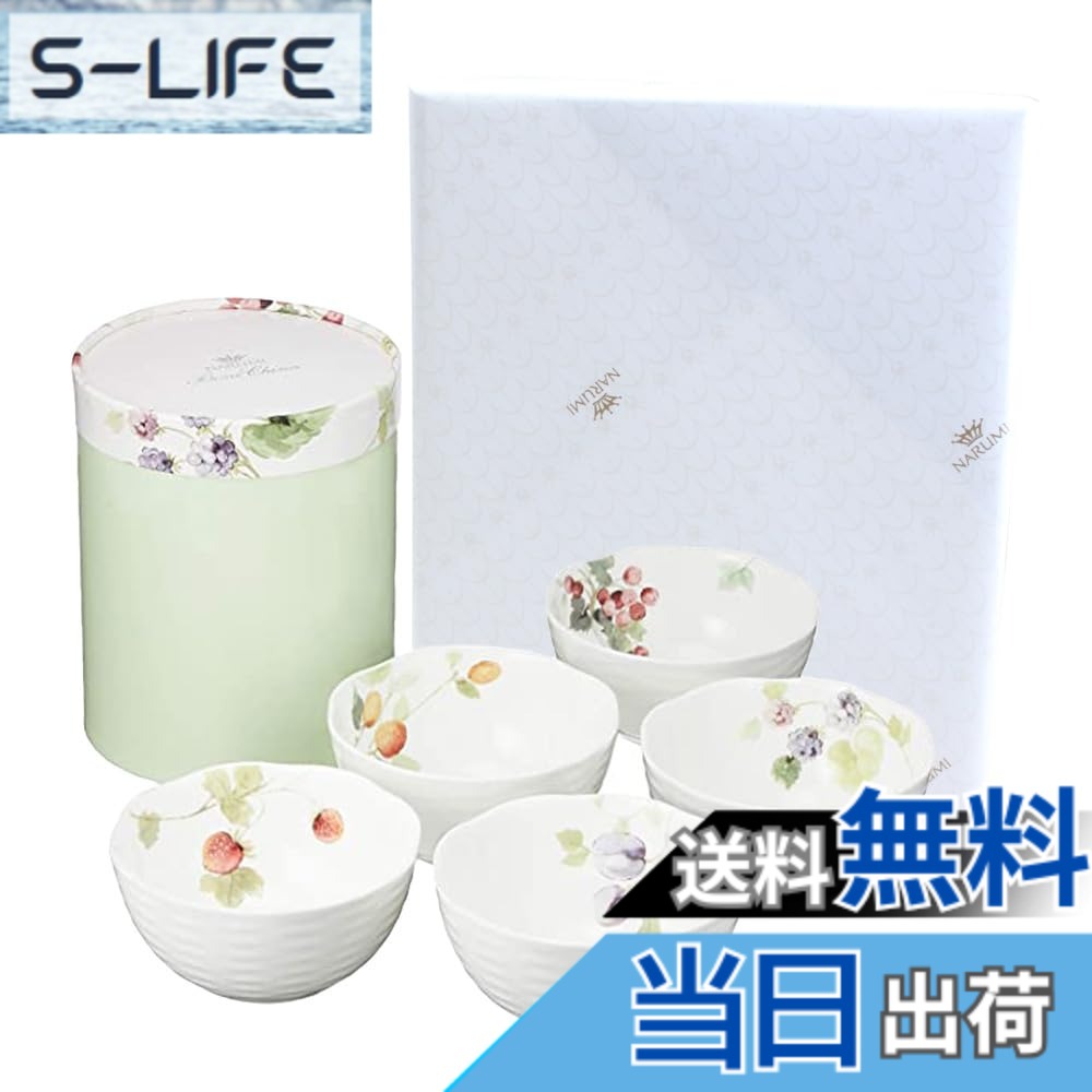 【送料無料】NARUMI(ナルミ) ボウル 皿 セット ルーシーガーデン 11cm ベリー柄 5柄セット おしゃれ かわいい レリーフ 小鉢 食器セット 結婚祝い 母の日 プレゼント 電子レンジ温め 食洗機対応 ギフト箱入り ラッピング済 96010-21902PAZ