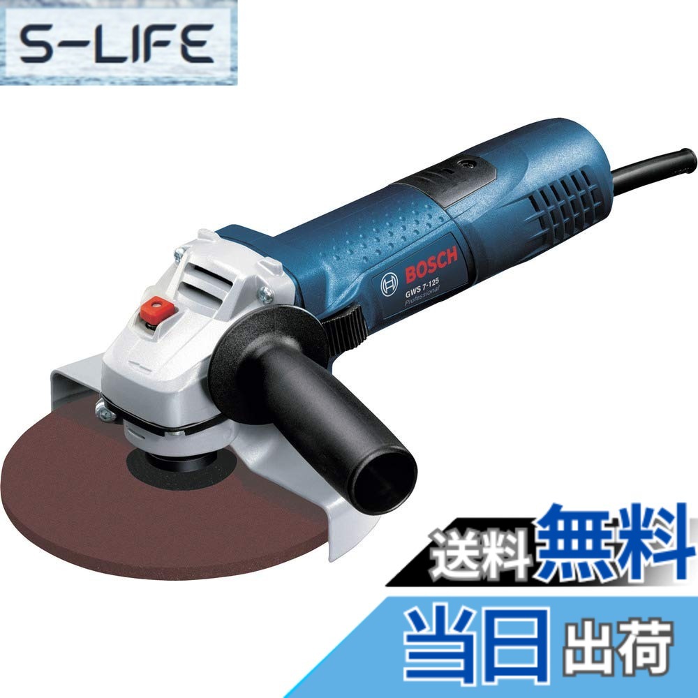 【貨物輸送無料】Bosch Professional(ボッシュ) 125粍レコード盤圧砕機 GWS7-125N