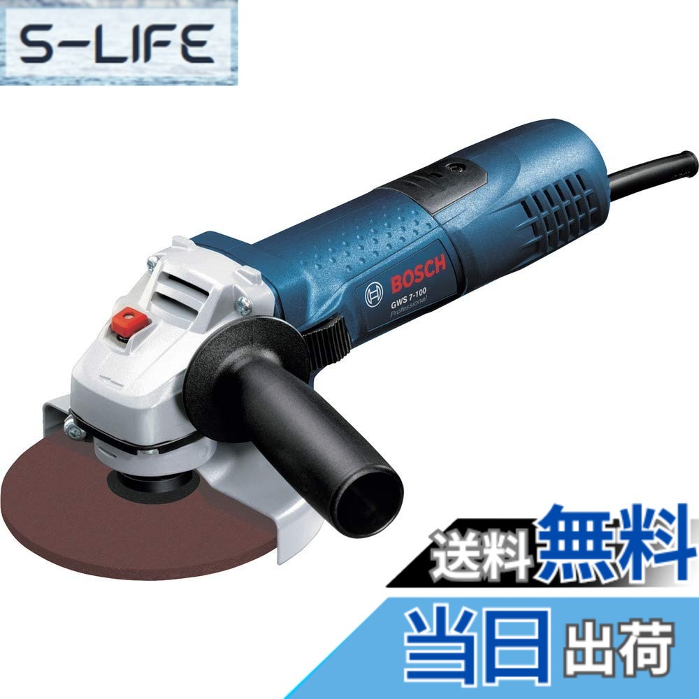 【貨物輸送無料】Bosch Professional(ボッシュ) 100粍レコード盤圧砕機 GWS7-100N