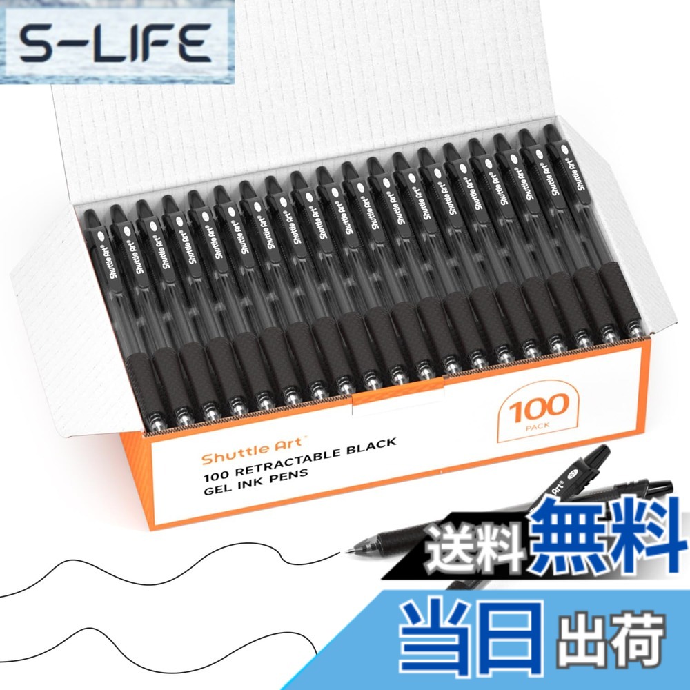 【送料無料】Shuttle Art ジェルボールペン ゲルペン ノック式 ブラック 0.7mm 100本パック 耐久 大容量 速乾 手帳 ノート イラスト スケッチ 事務用