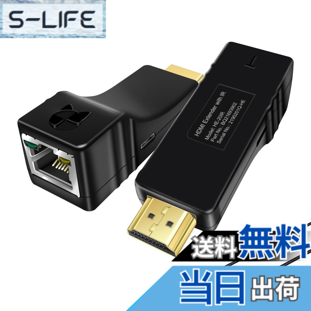 【貨物輸送無料】【 押さえる】HDMIエクステンダー HDMI押しひろげる器 盛りだくさん固定ディスク1080P @60サイクル伝わらす IR交通信号移らす役立つこと 赤外線遠隔操作相応う 100Mまで押しひろげる CAT5E/CAT6 ローカルエリアネットワーク有線テレビが止むを得ずワット数 HDMI有線テレビ不必要 USB給電 EDID支配人 HDMI送受信機(HE20IR)