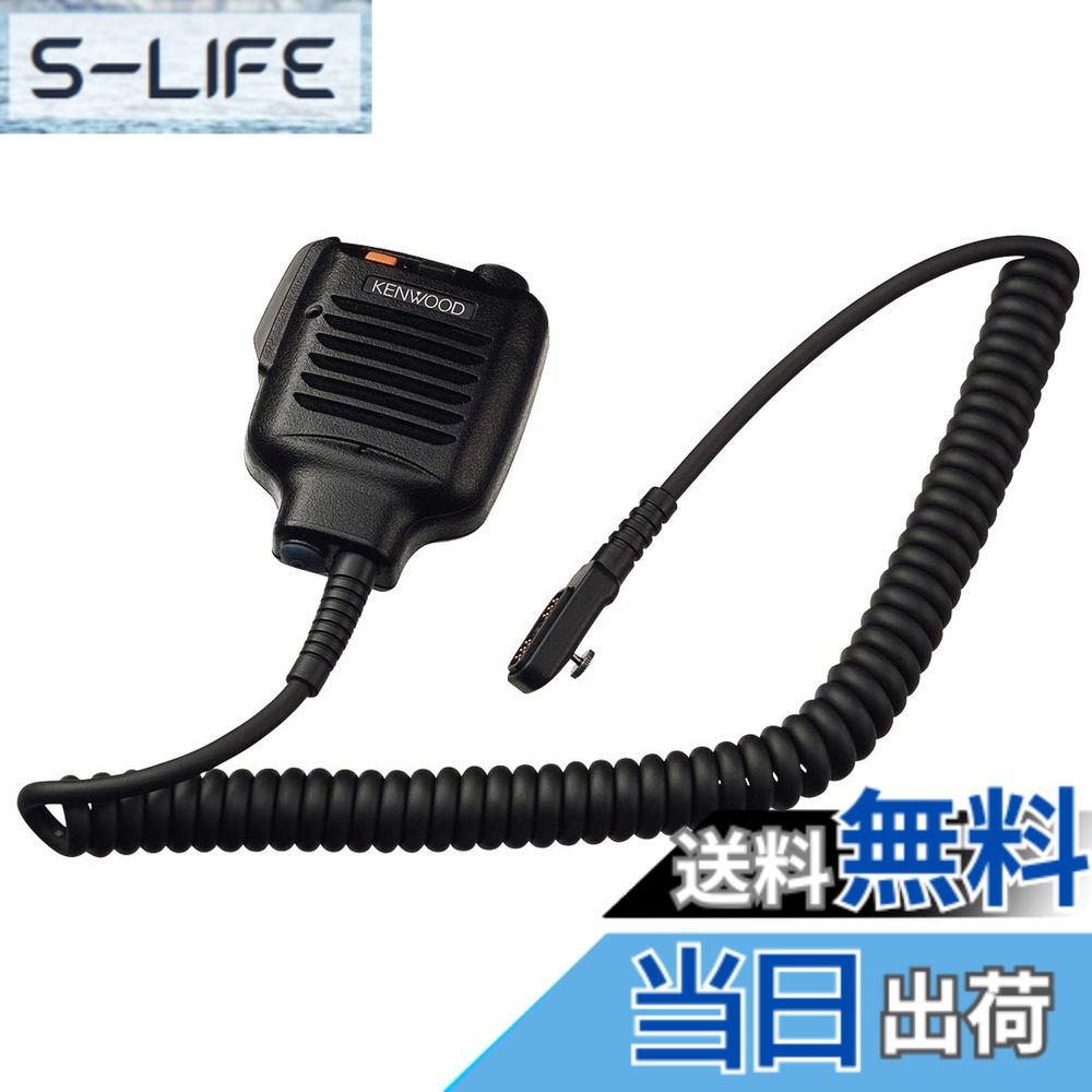 【貨物輸送無料】ケンウッド 金棒引きマイクロホン KMC-37W