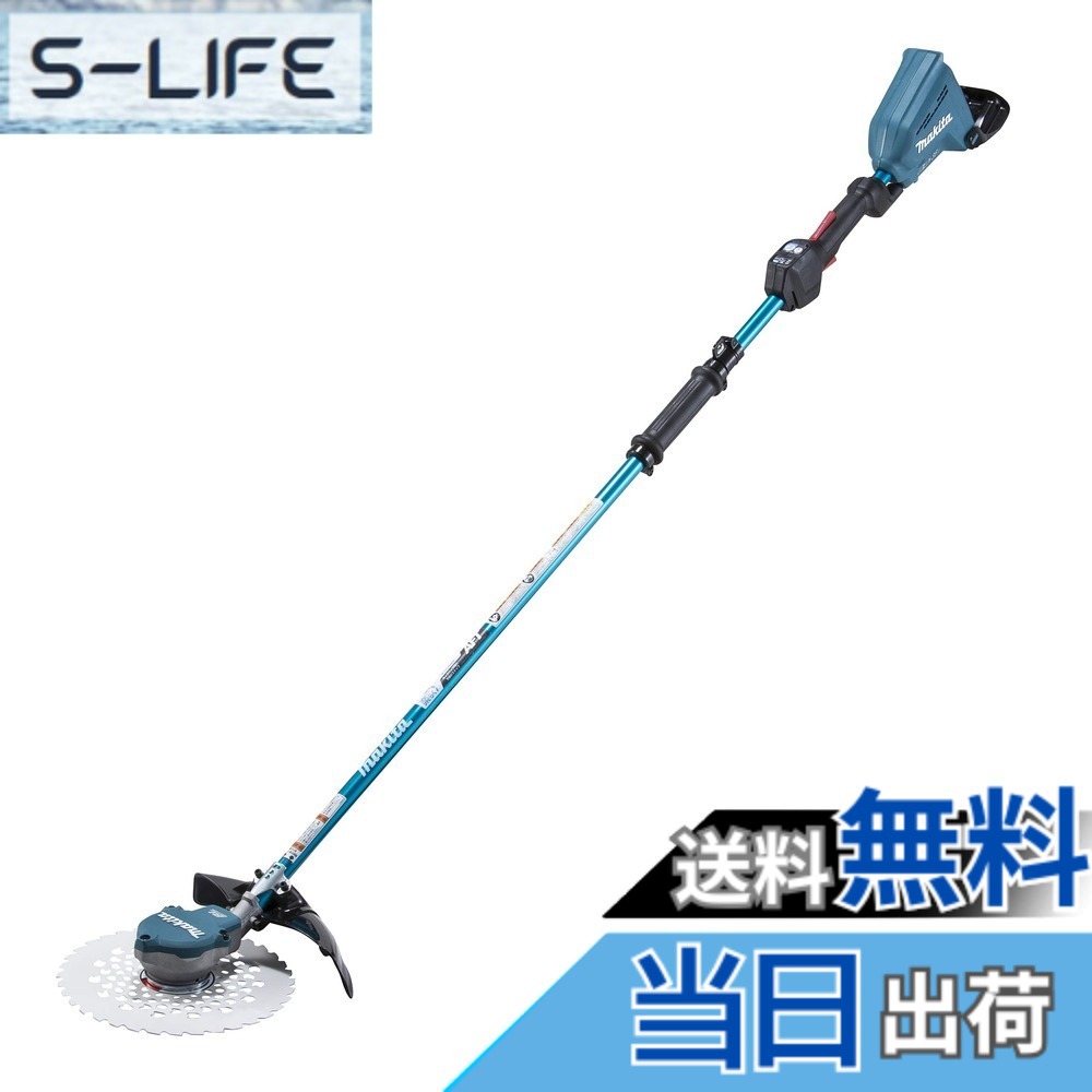 【送料無料】マキタ(makita) 充電式草刈機 2グリップ 36V バッテリ・充電器別売 MUR368WDZ｜S-LIFE