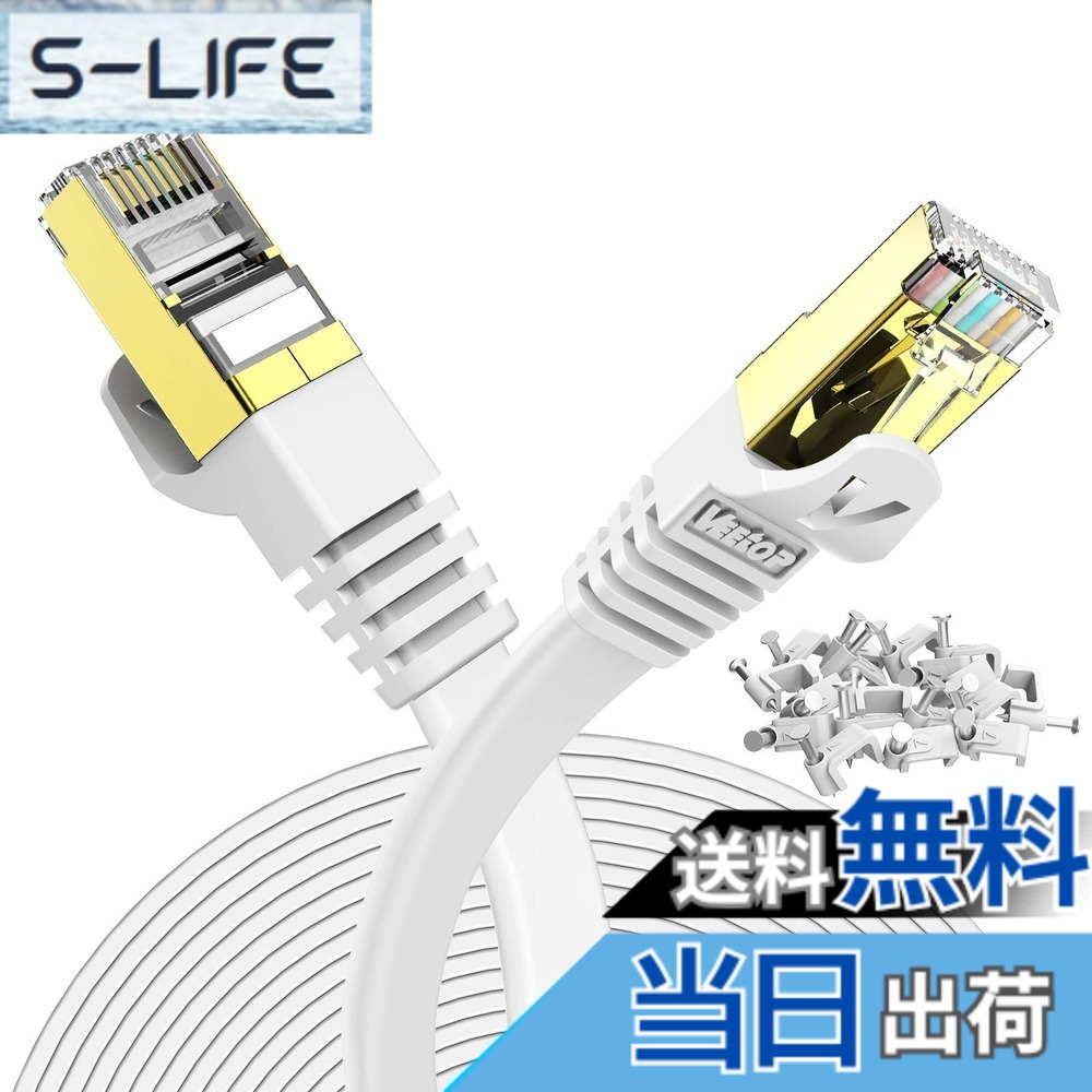 【送料無料】50m LANケーブル CAT7 高速 Veetop ギガビット 10Gbps 750MHz カテゴリ-7 準拠 金ツメキ RJ45コネクタ 難燃性 耐候性 屋外 耐汚い フラット 爪折れ防止 イーサネットケーブル STP PS4 PS5 ADSL回線 CATV回線 光通信回線 ISDN回線に対応有線らんけーぶる(50ｍ