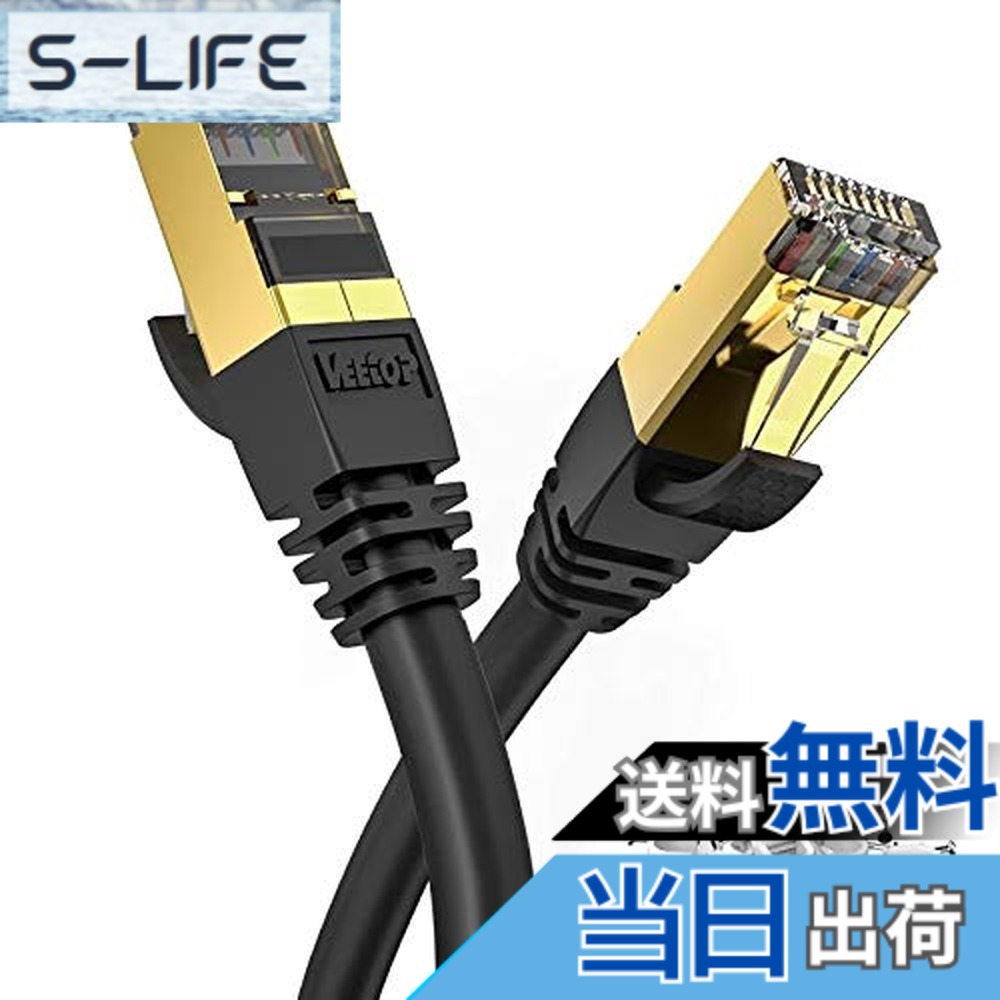 【貨物輸送無料】30m Veetop CAT8 ローカルエリアネットワーク有線テレビ 種目-8 超高速道路 雨合羽 難燃 耐磨 耐候性 金ツメ RJ45繋ぎ ギガビット 40Gbps 2000MHz 26awg 爪折れ押しとどめる 二重遮蔽物 マイコン 有線lan有線テレビ なおなお書き4 なおなお書き5力くらべ用 有線らんけーぶる サイバー空間有線テレビ ルーターケーブル