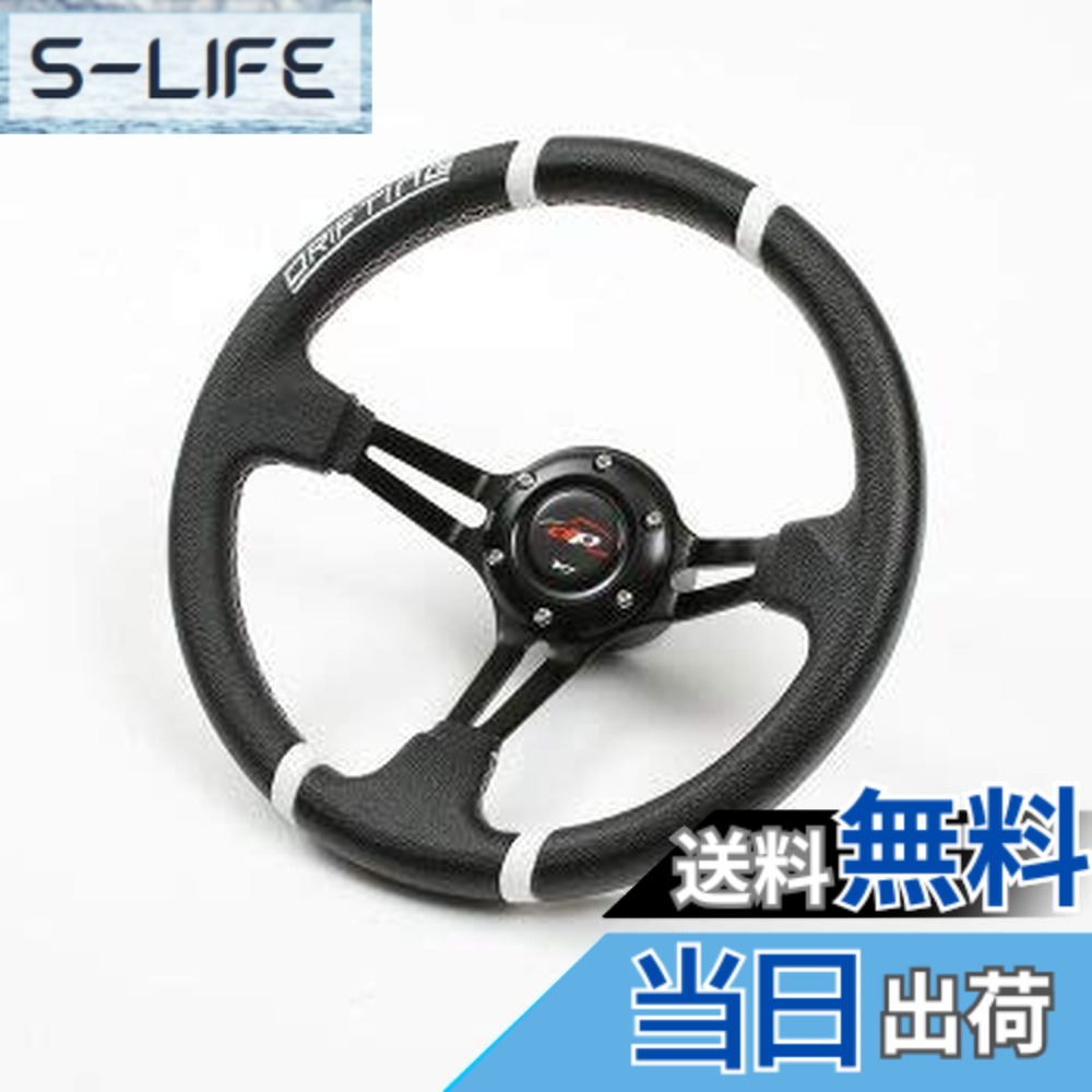 【送料無料】Deporacing(デポレーシング) ステアリング ステアリング 32φ ディープコーン 70mm 白色DRIFTING＆ 白色クロスステッチ フェイクレザーPVC(DD32PW)