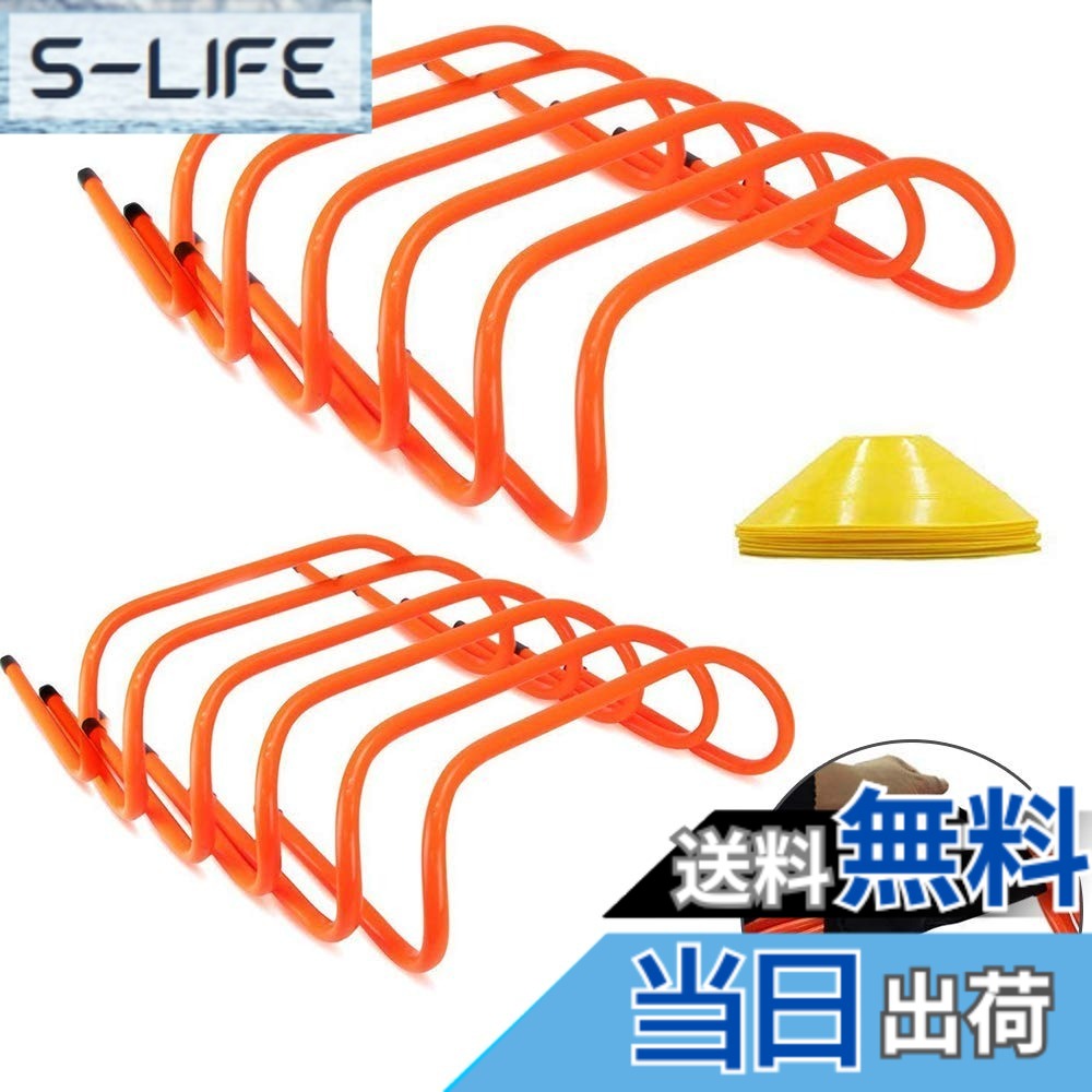【送料無料】Voodans ハードル トレーニング スピード・敏捷性強化 (高さ16cm) (12個セット)