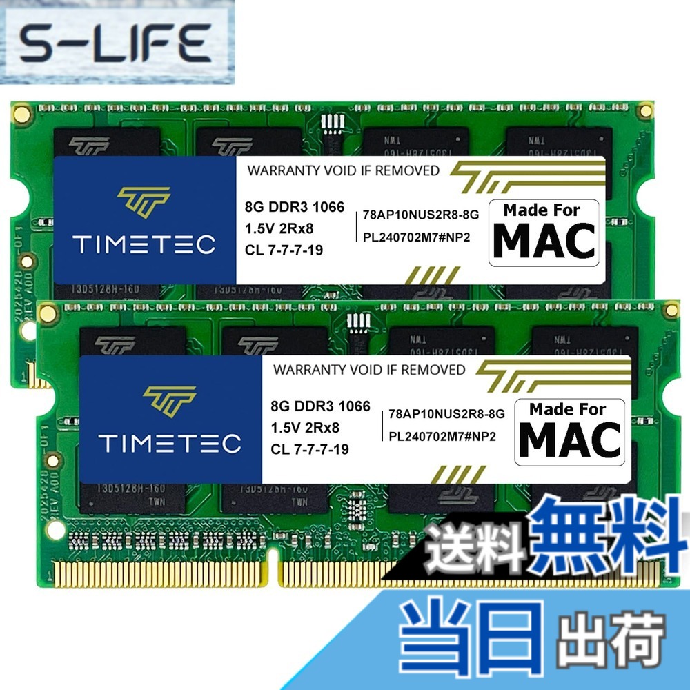 【貨物輸送無料】Timetec 16GB KIT(2x8GB) Apple DDR3 1067MHz / 1066MHz マイコン3-8500 ランダムアクセス記憶装置 Mac Book (2010年中期 13in)、Mac Book Pro (2010年中期 13in)、iMac (2009年後期 27in)、Mac Mini (2010年中期) 相応う MAC ランダムアクセス記憶装置