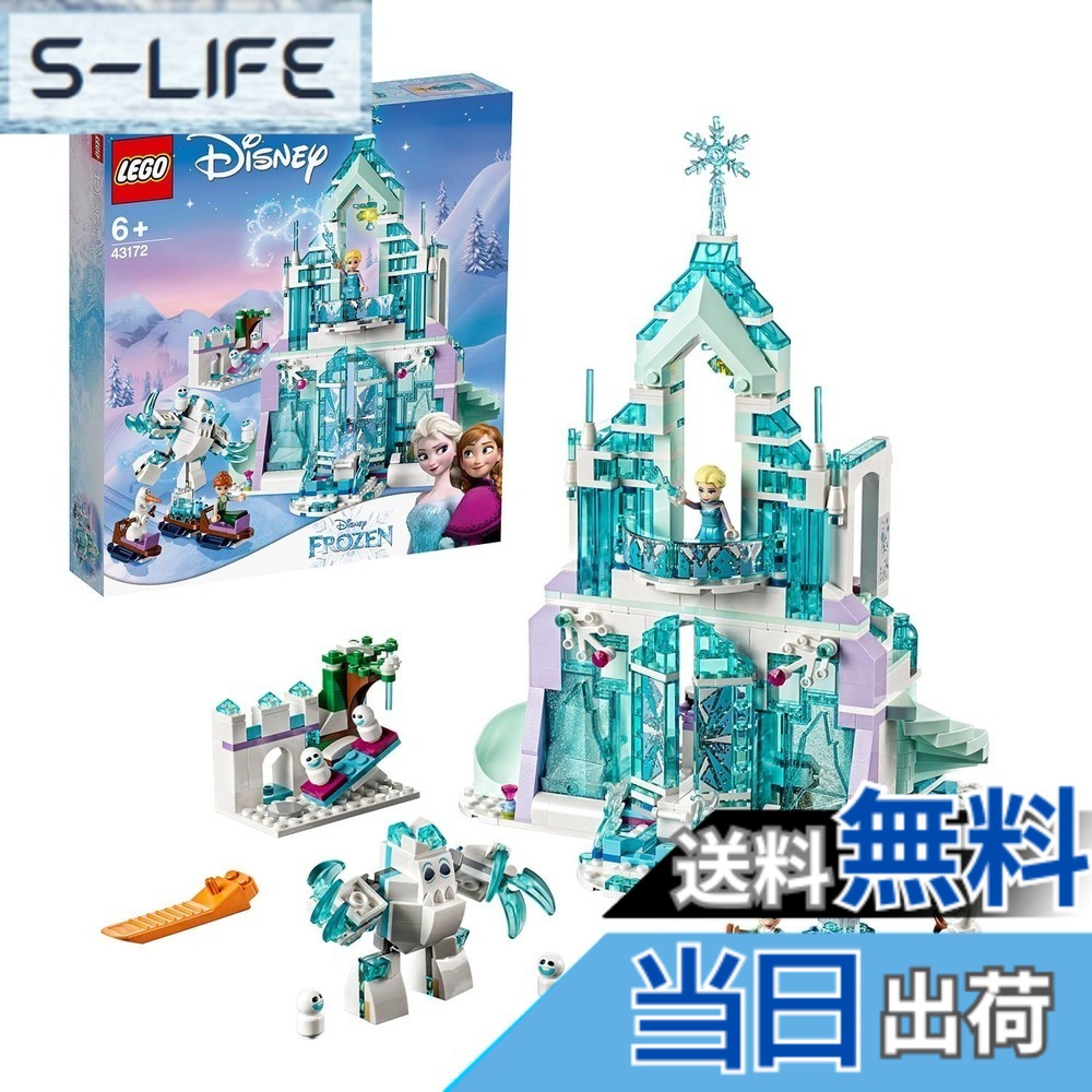 【貨物輸送無料】レゴ(LEGO) ウォルトディズニー御姫様 アナと雪の統治女王 “アイスキャッスル・ファンタジー\
