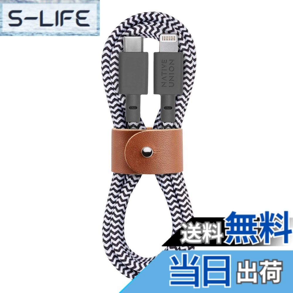 【送料無料】NATIVE UNION [ネイティブユニオン] BELT Cable USB-C to ライトニング データ同期 急速充電ケーブル [MFi認証] iPhone/iPad対応 (1.2m)(Zebra)