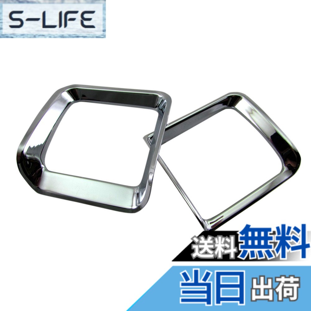 【送料無料】BRIGHTZ サンバーバン S321B S331B 後期 メッキエアコンリング 2PC 【 INT-ETC-217 】 S321 S331 321 331 サンバー バン 33517