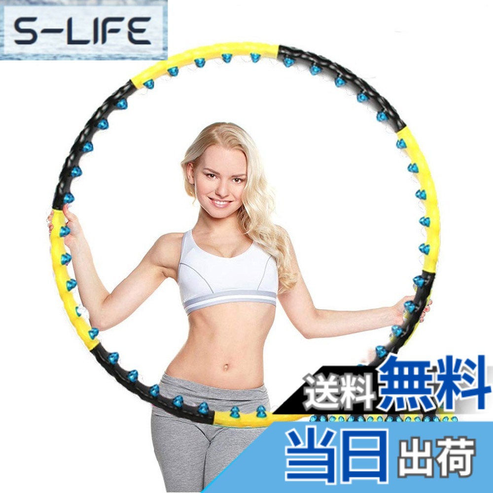【送料無料】Shengshou フラフープ 磁石ヨガフーラ 大人用 組み立て式 重い フィットネス トレーニング ダイエット ウエスト くびれ引き締め 有酸素運動 直径約110CM