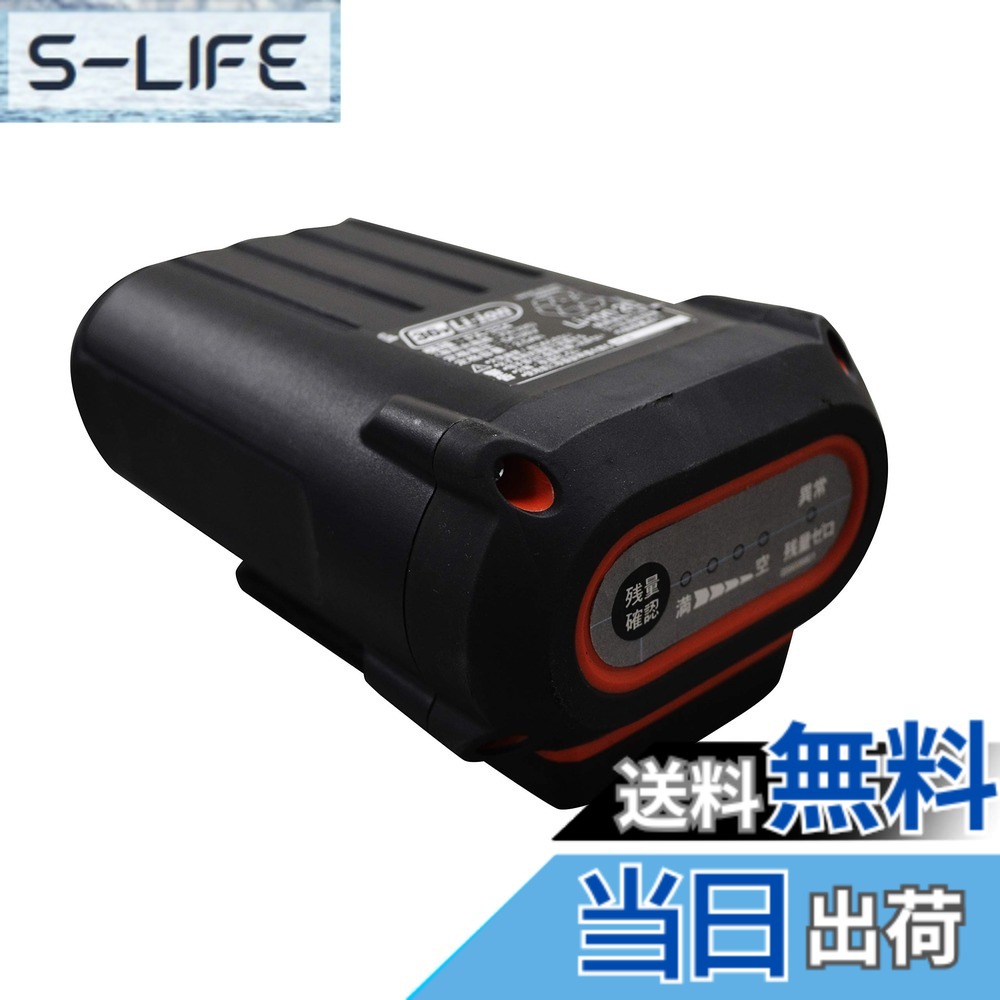 【送料無料】工進(KOSHIN) スマートシリーズ バッテリーパック 36V 5.0Ah PA-413|S-LIFE