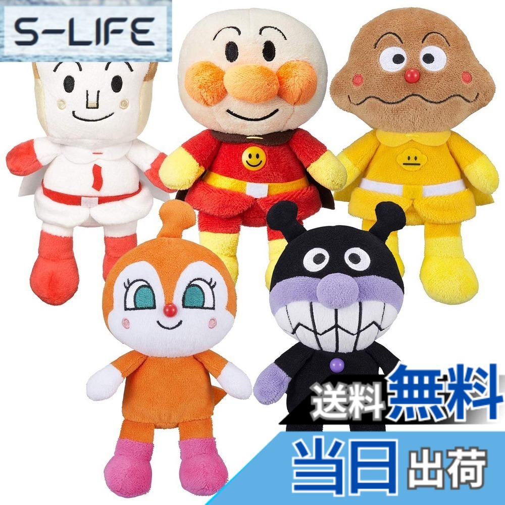 【送料無料】セガトイズ(SEGA TOYS) アンパンマン プリちぃビーンズS Plus 5体 ぬいぐるみ セット アンパンマン しょくぱんまん カレーパンマン バイキンマン ドキンちゃん