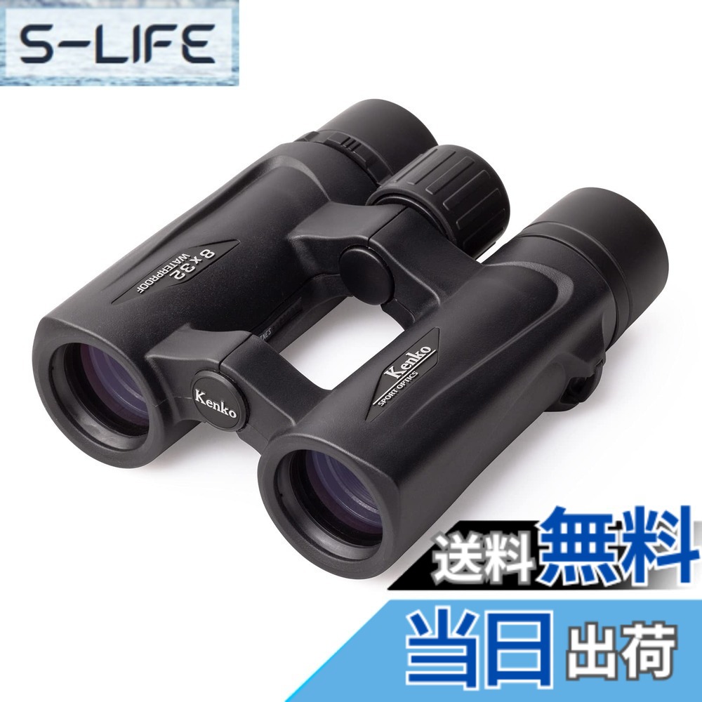 【送料無料】ケンコー(Kenko) 双眼鏡 ウルトラビューEX OP 8x32 DH III ダハプリズム式 8倍 32口径 完全防水 フルマルチコーティング 001387｜S-LIFE