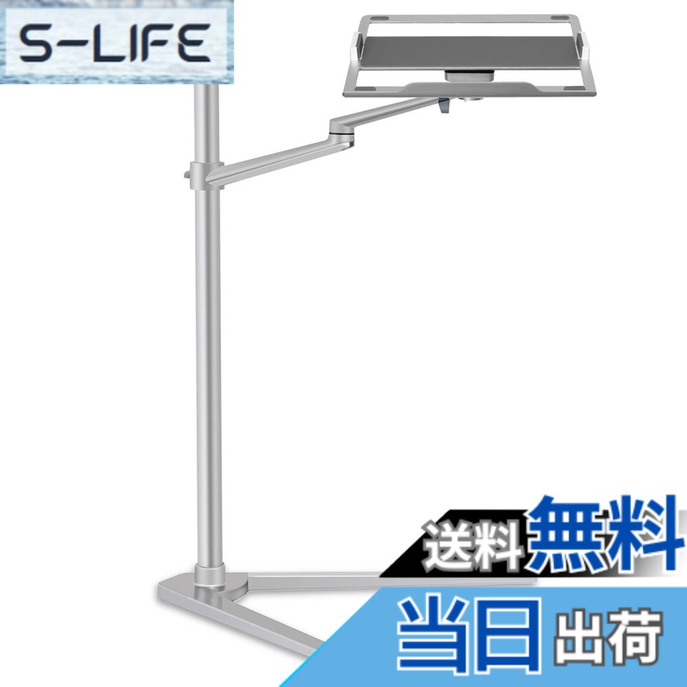 【送料無料】LOE(ロエ) 【日本企画】 ノートパソコン 自立型 アームスタンド 寝ながらスマホ ・タブレット LUP8A 1台|S-LIFE