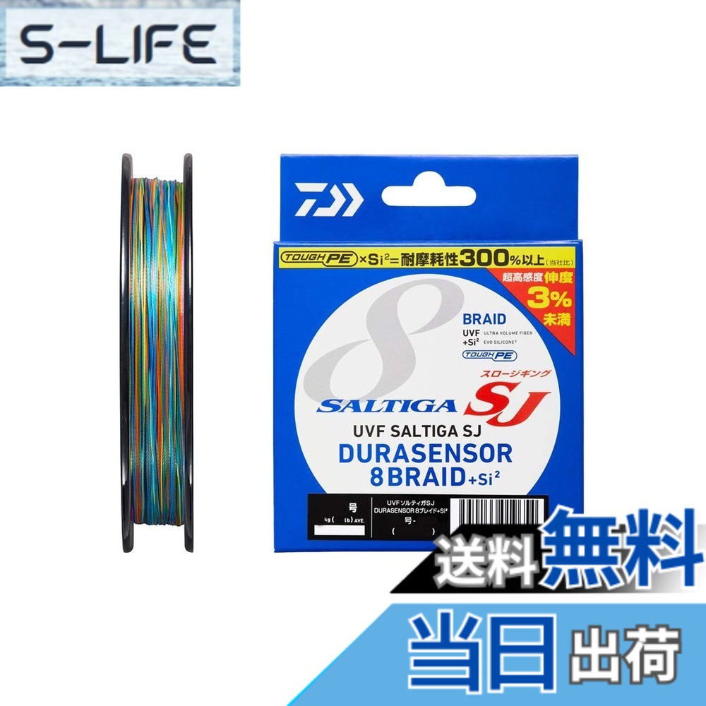【貨物輸送無料】ダイワ(DAIWA) PE伝達ルート UVFソルティガSJデュラセンサーx8+Si2 1.2号 1200m 5色合い(カラーマーキング付) 研削工具-DIY・工具-エア工具本体