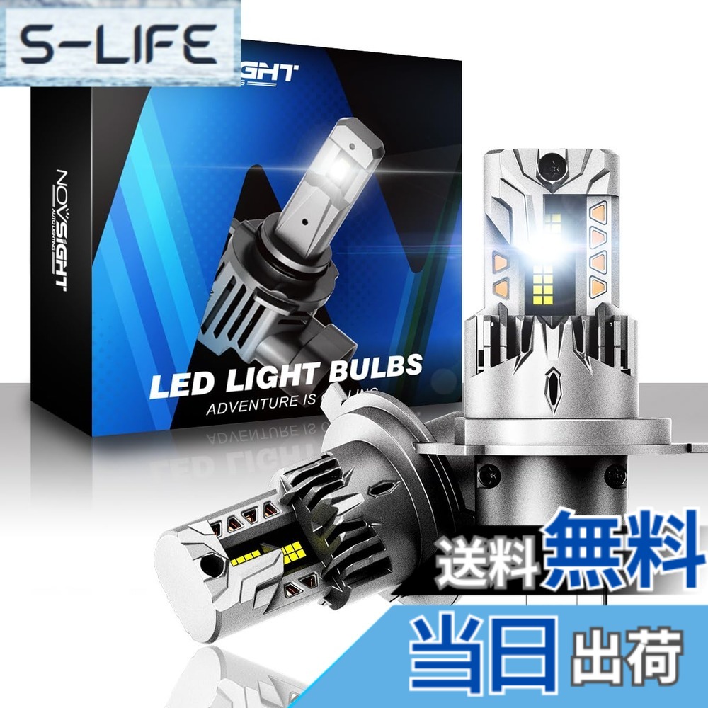 【送料無料】NOVSIGHT H4 LEDヘッドライト Hi/Lo切替 新車検対応 一体型 ledバルブ 車/バイク用 DC12V 高輝度 18000LM 6500K ホワイト 無極性 切れのいいカットライン LEDチップ搭載 2個入り