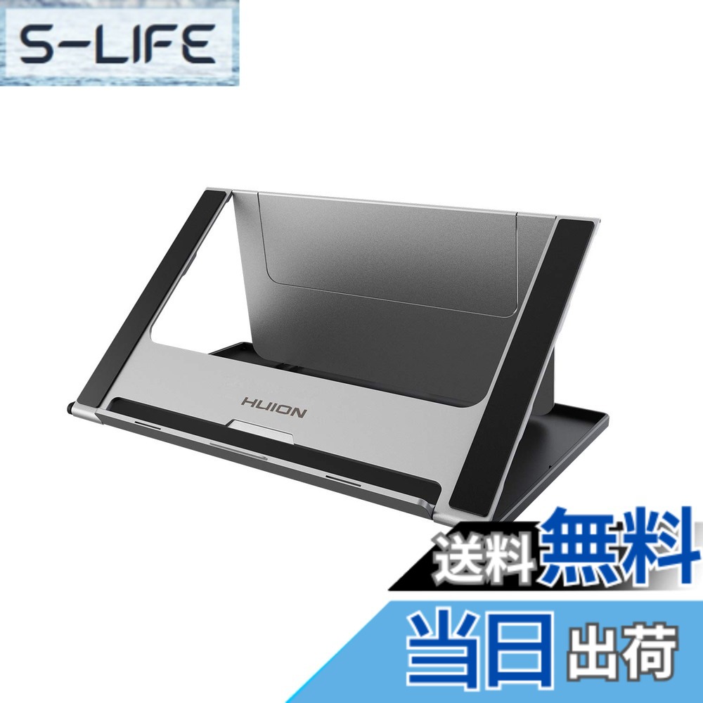 【送料無料】HUION液タブ専用スタンド 10-15.6インチの液タブに適用 6段階の角度調節 折りたたみ式スタンド Kamvas Pro 16 / Pro 12 / Pro 13、Kamvas 16/12 /13、iPad Pro、WacomCintiqなどに対応可能