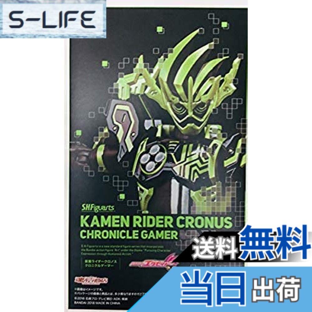 【送料無料】バンダイ(BANDAI) S.H.Figuarts 仮面ライダークロノスクロニクルゲーマー