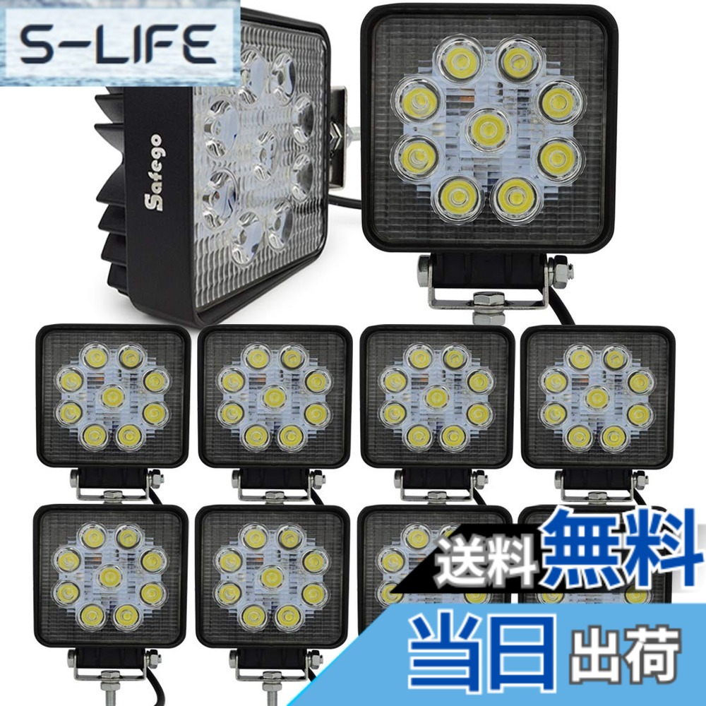 【送料無料】Safego ワークライト 27W LED作業灯 ワークライト 汎用 10V-30V対応 広角タイプ 長寿命 フラッドライト 4インチ 角型 9連LED 車外灯 農業機械 白 27WS-FL-10個