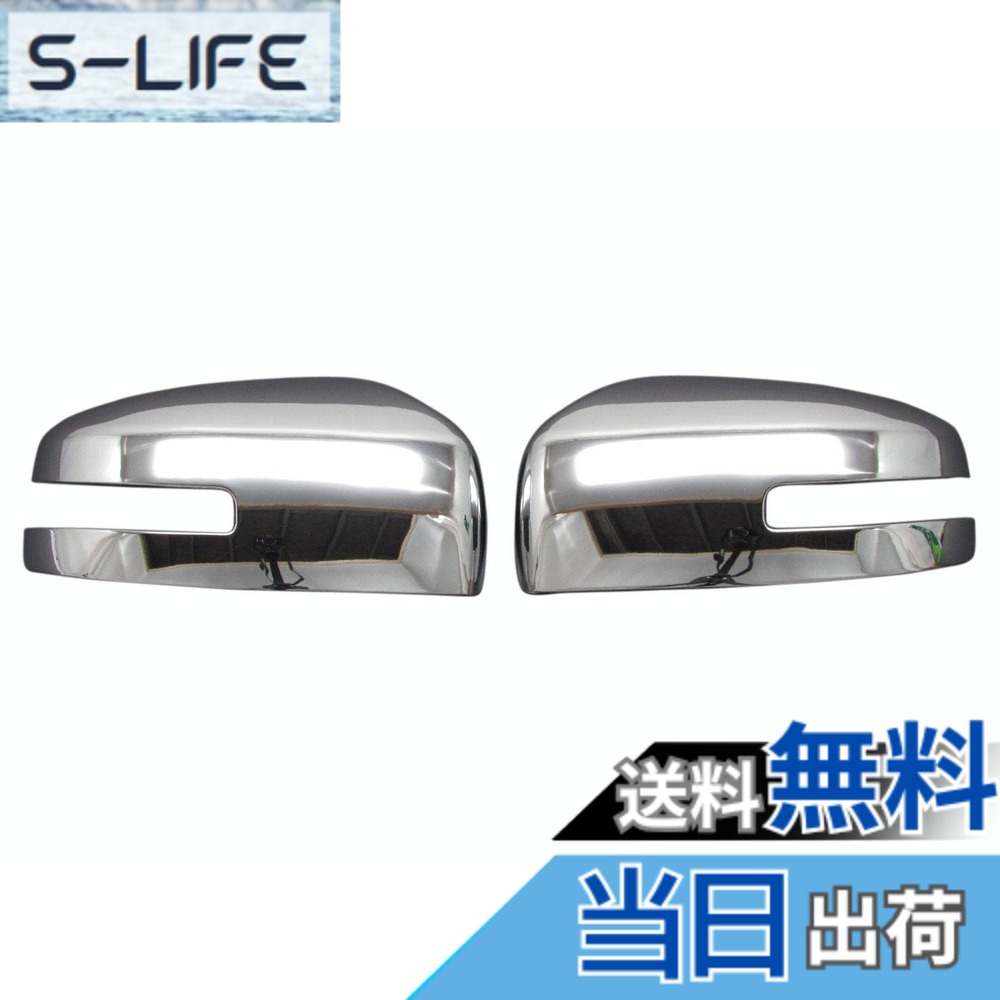 【送料無料】BRIGHTZ デイズ 43 44 45 46 47 48 メッキドアミラーカバー Aタイプ 【 MIR-SID-098 】 B43W B44W B45W B46W B47W B48W B43 B44 B45 B46 B47 B48 B 34929