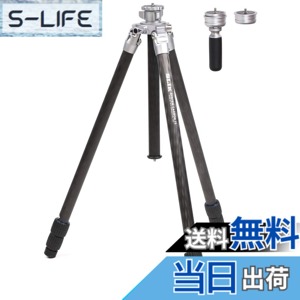 【送料無料】SLIK カーボン三脚 システムカーボン 73 WOH 3段 ナットロック式 アクセサリーポート装備 109298