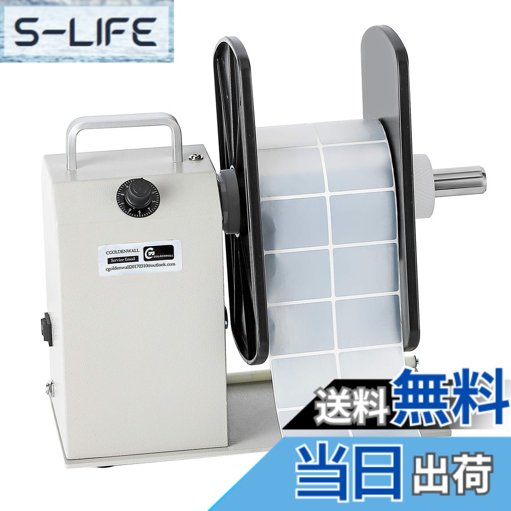 【送料無料】CGOLDENWALL ラベル巻取機全自動 ラベルリワインダー 径-220mm幅-120mm対応 1~8inch/s配達・倉庫・デパート・スパー・食品業界・服装産業に (幅120mmラベル対応)