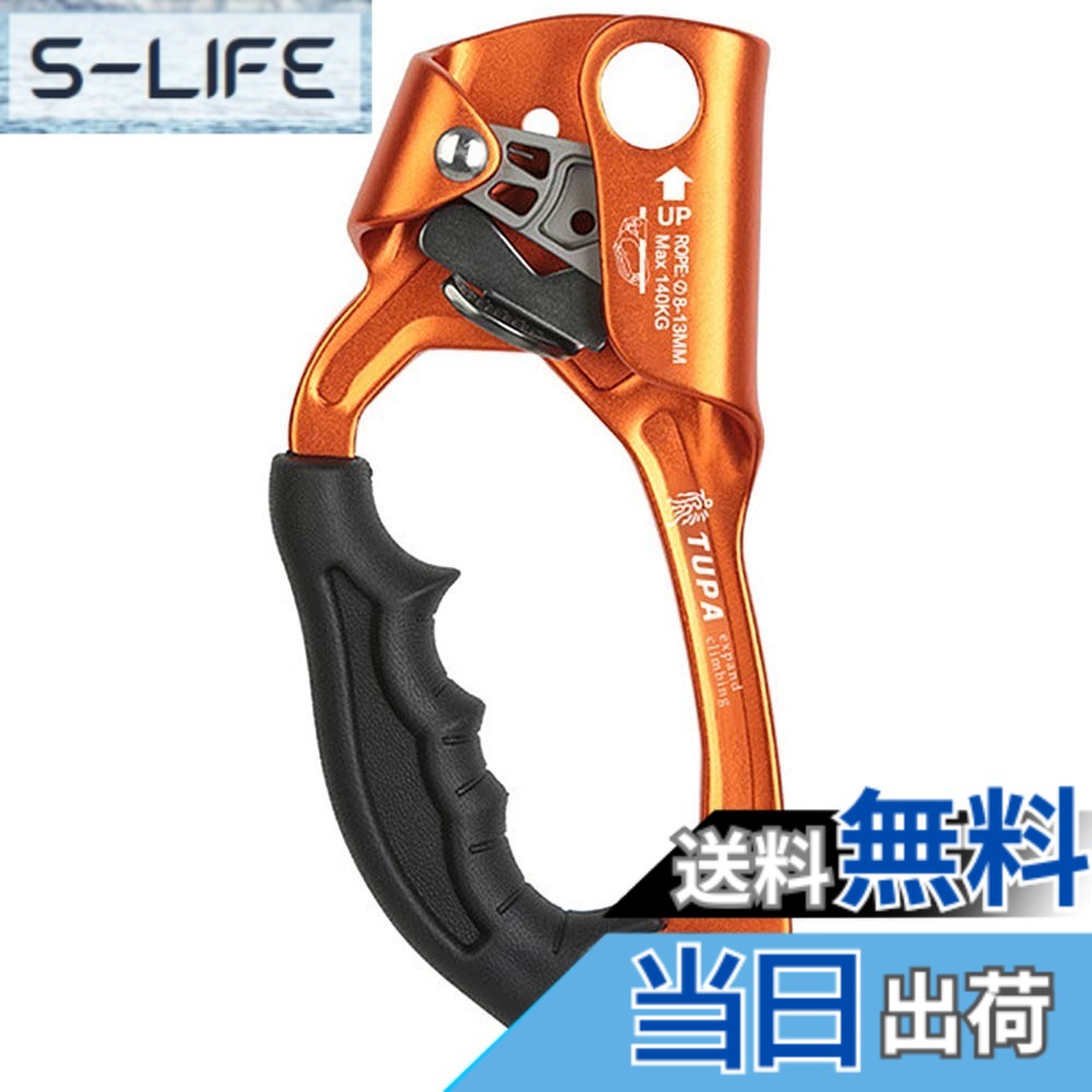 【送料無料】Lixada アッセンダー ハンドアセンダー 屋外 ロッククライミング 左手 右手 アセンダー 8mm13mm 垂直ロープ 航空救助保護ロッククライミング プロセスキャプチャ アクセスクライミング