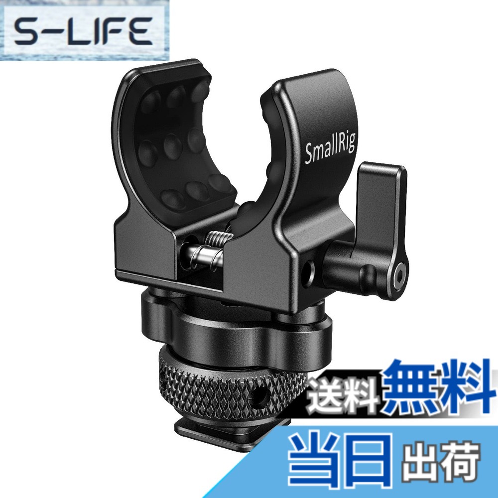 【貨物輸送無料】SMALLRIG マイクロホン保持者 ショットガンマイクホルダー コールドシュー型 -BSM2352