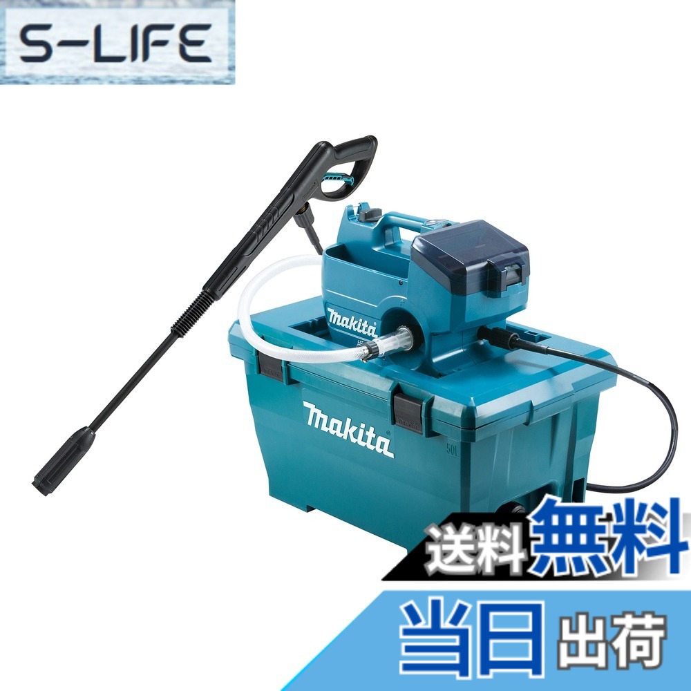 【送料無料】マキタ 充電式高圧洗浄機 18V-6Ahバッテリ2本&2口充電器付 MHW080DPG2