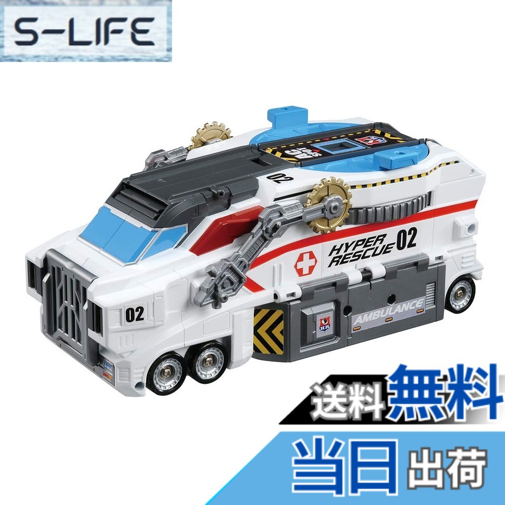 【送料無料】トミカ ハイパーレスキュー2号