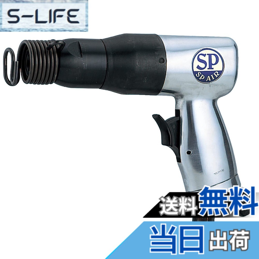 【貨物輸送無料】ベッセル(VESSEL) エスピー大気圏(SP) 大気圏鉄鎚 チゼル径Φ10粍 SP-1410