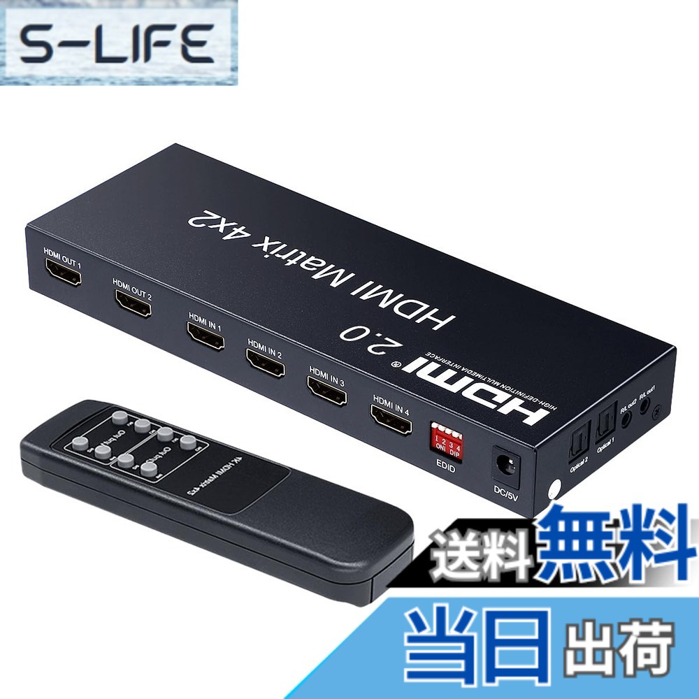 【貨物輸送無料】ELEVIEW HDMI 行列 スイッチャー 4インプット2最終生産物 4K60サイクル 1080p120サイクル 音吐引きはなす (光デジタル/3.5粍) 落ち込む規模役立つこと なおなお書き4/なおなお書き5/Swich2相応う 手動うつり変わり 遠隔操作 EHD-626Y