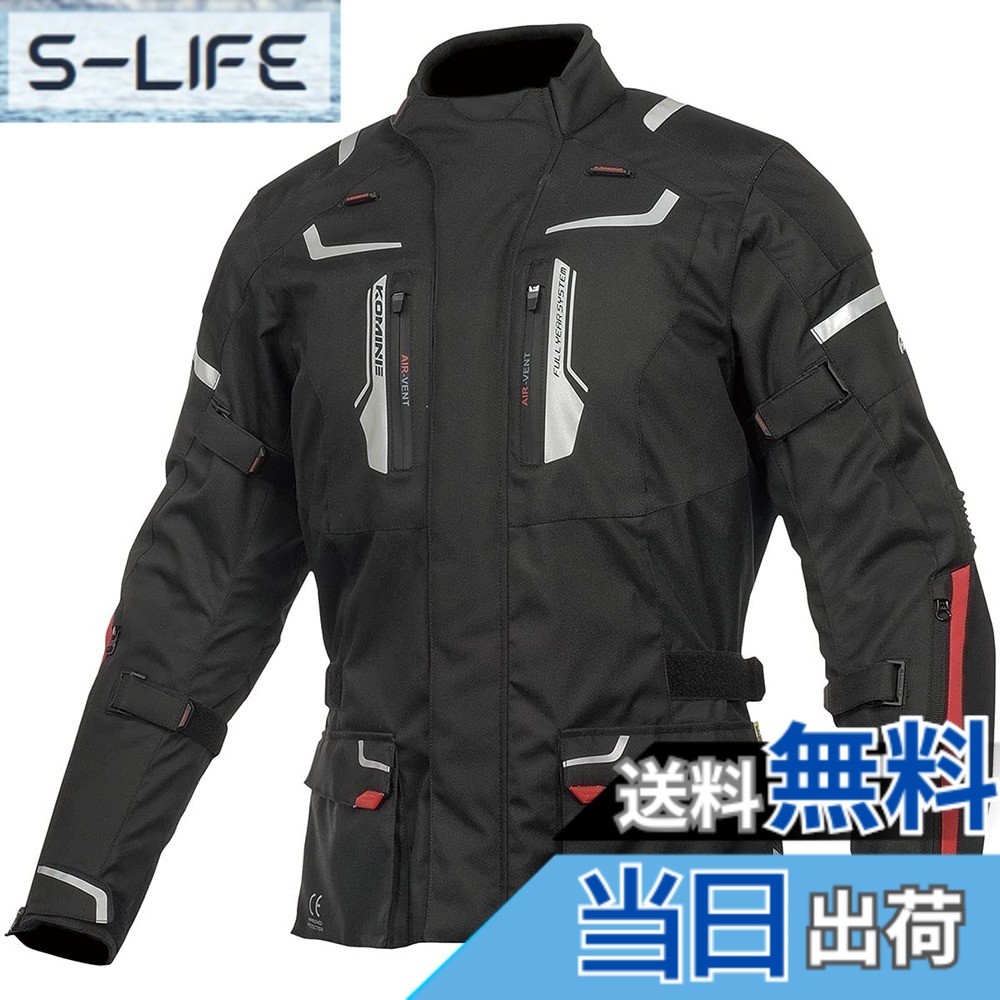 【送料無料】[KOMINE] バイク用 ジャケット フルイヤージャケット JK-597 1283 オールシーズン向け 防水 防寒 CE規格 ストレッチ素材 プロテクター 07-597 メンズ Black 5XLB｜S-LIFE