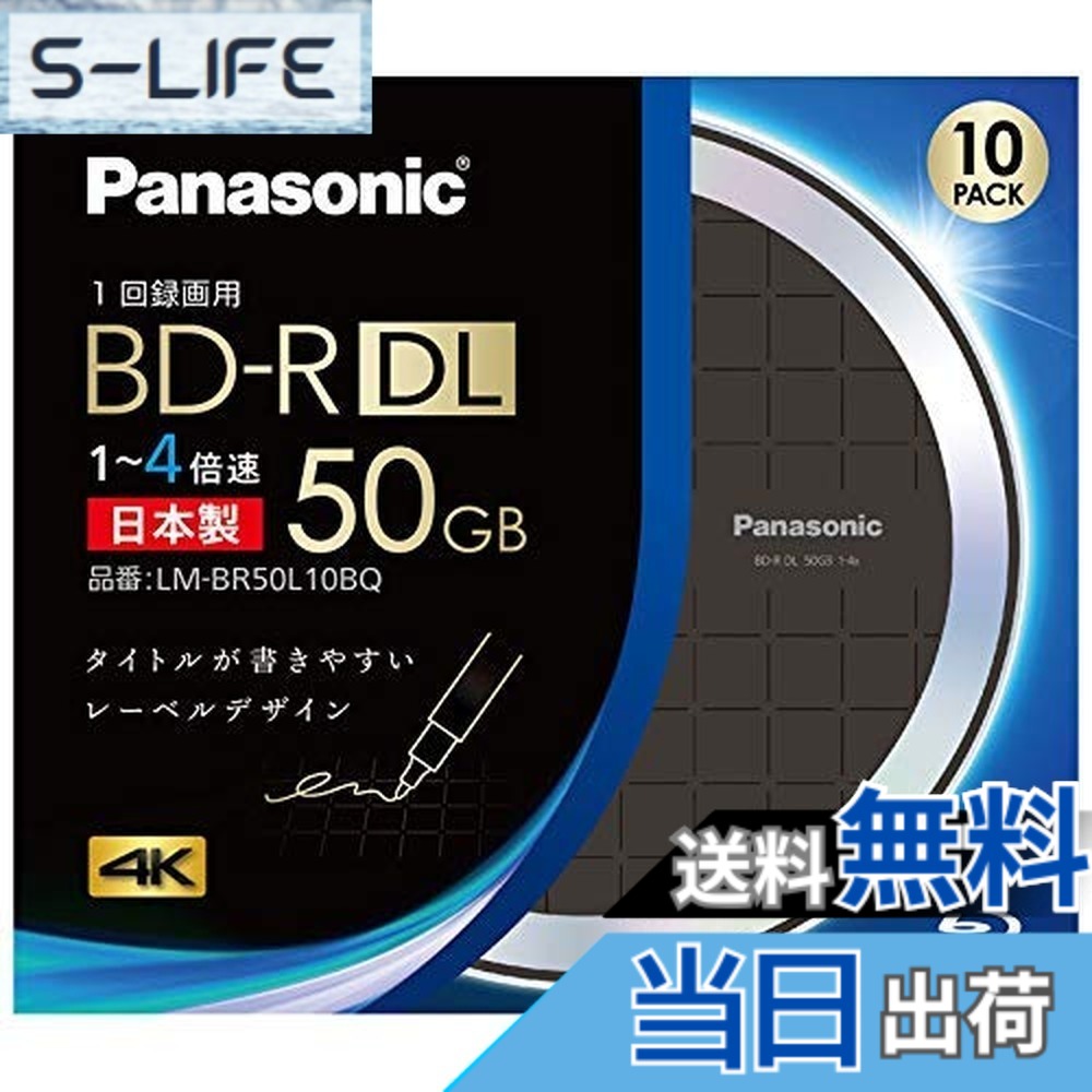 【送料無料】パナソニック(Panasonic) LM-BR50L10BQ 録画用 BD-R DL 片面2層 50GB 一回(追記) 録画 4倍速 1 18,144円