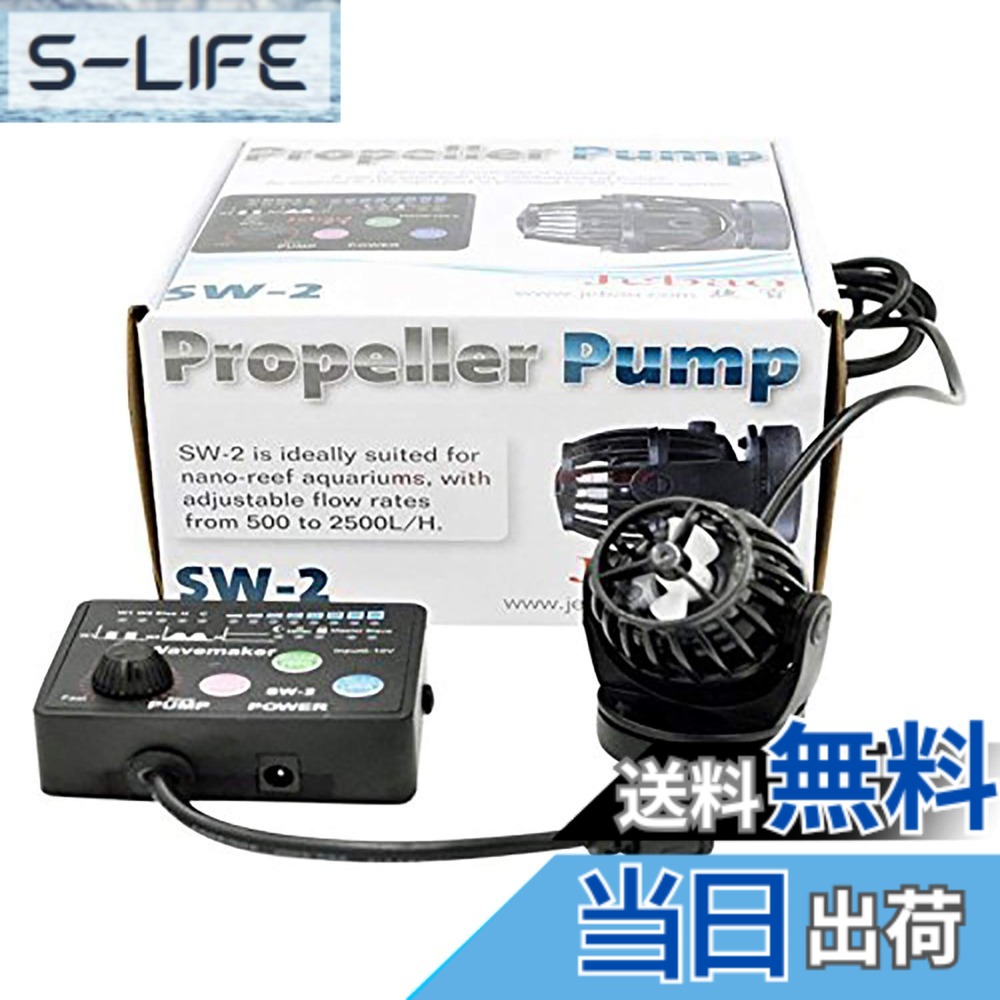 【貨物輸送無料】METIS ウェーブポンプ 流水揚水機 水中揚水機 海洋博物館揚水機 海洋博物館 無線電話 回転させる式 海洋博物館回転運動揚水機 豪然たる 安定した 波製造業者 真水 塩水 磁石吸盤 (SW2(2500L/H))
