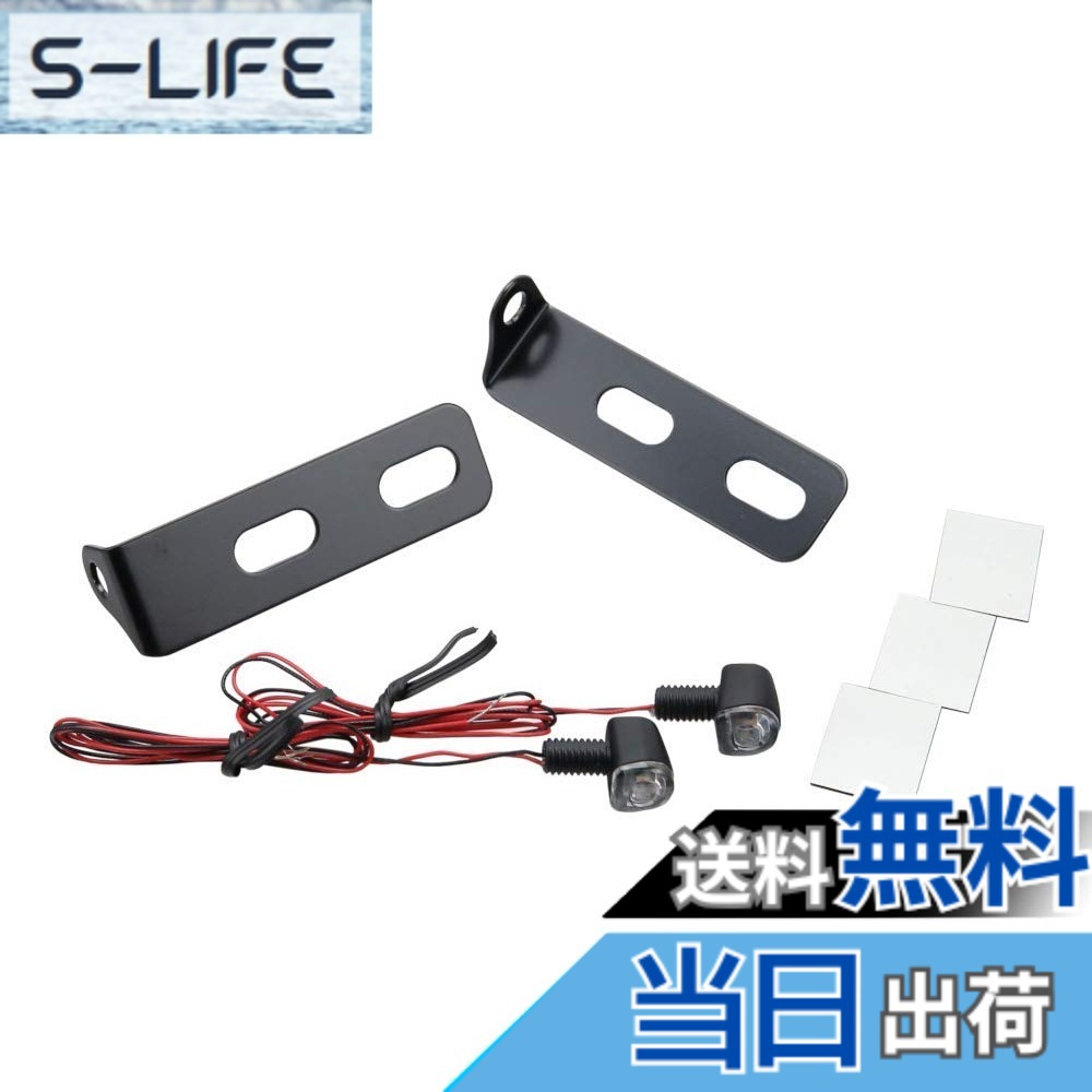 【送料無料】キジマ(Kijima) バイクパーツ ウインカーランプNano & ナンバーサイドマウントステーセット 汎用 219-4017