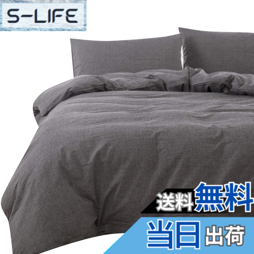 【送料無料】掛ふとんカバー シングル 150x210cm チャコールグレー オーガニックコットン洗いざらしの綿100% 防ダニ 布団カバー