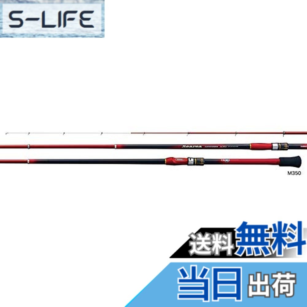 【送料無料】シマノ(SHIMANO) ロッド 19 シーリア 海上釣堀 H350