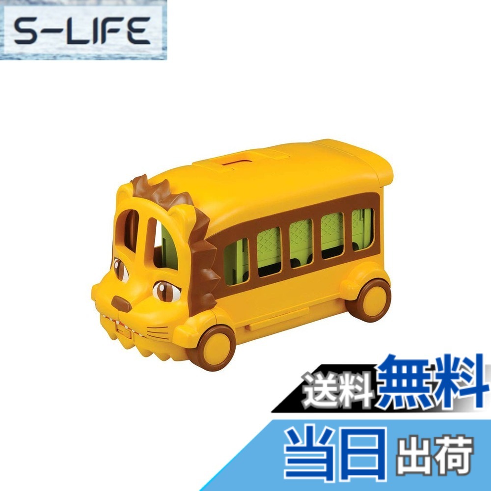 【貨物輸送無料】タカラトミー 『 アニア 3WAY ! おでかけ百獣の王2階建てバス 』 毛の荒物 恐竜 本当の 動く 図形 手あそび 3歳以上 手あそび安全性のある引き合い受かる ST目じるし公証 ANIA TAKARA TOMY