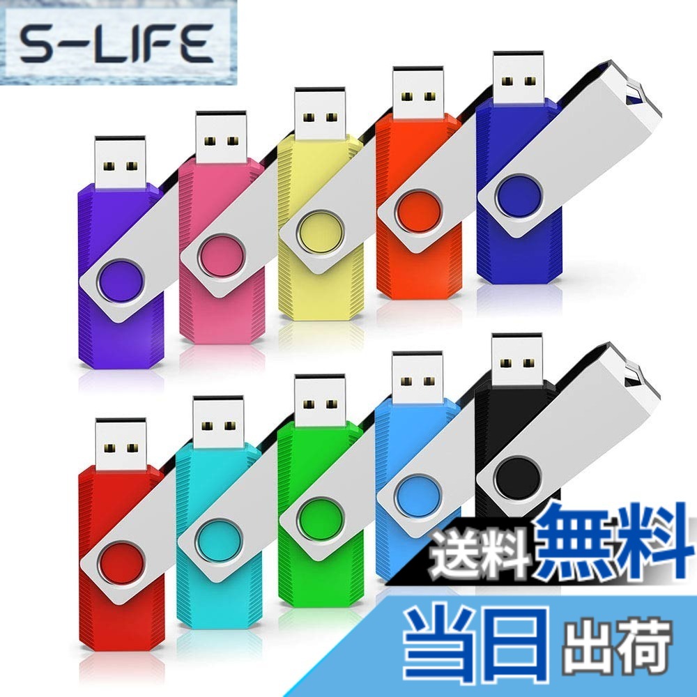 【送料無料】RAOYI USBメモリ8GB USB2.0 10個セット フラッシュドライブ 回転式 まとめ買い 10色 カラフル メモリスティック ストラップホール付き