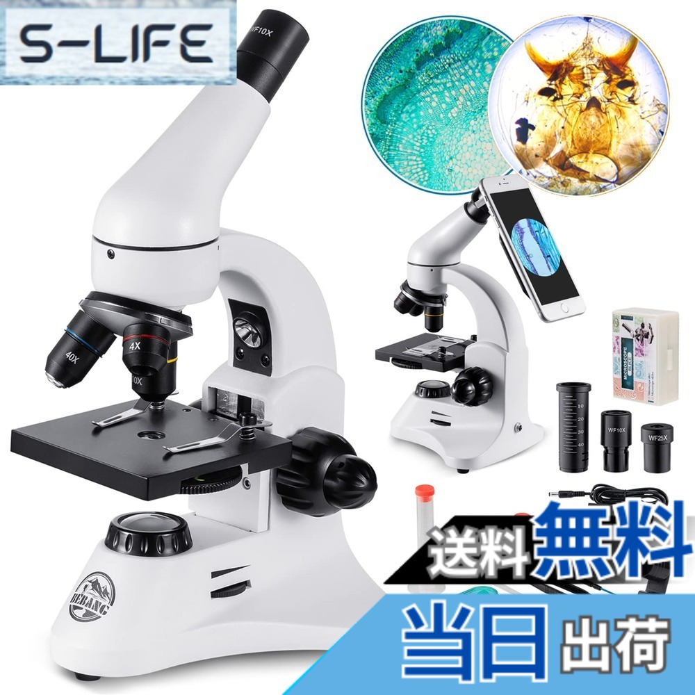 【送料無料】新しい顕微鏡、2000倍 粗/微調整 金属製の強力な光学生物実体顕微鏡 子供 小学生 大人初心者の学習用 日本語説明書付き