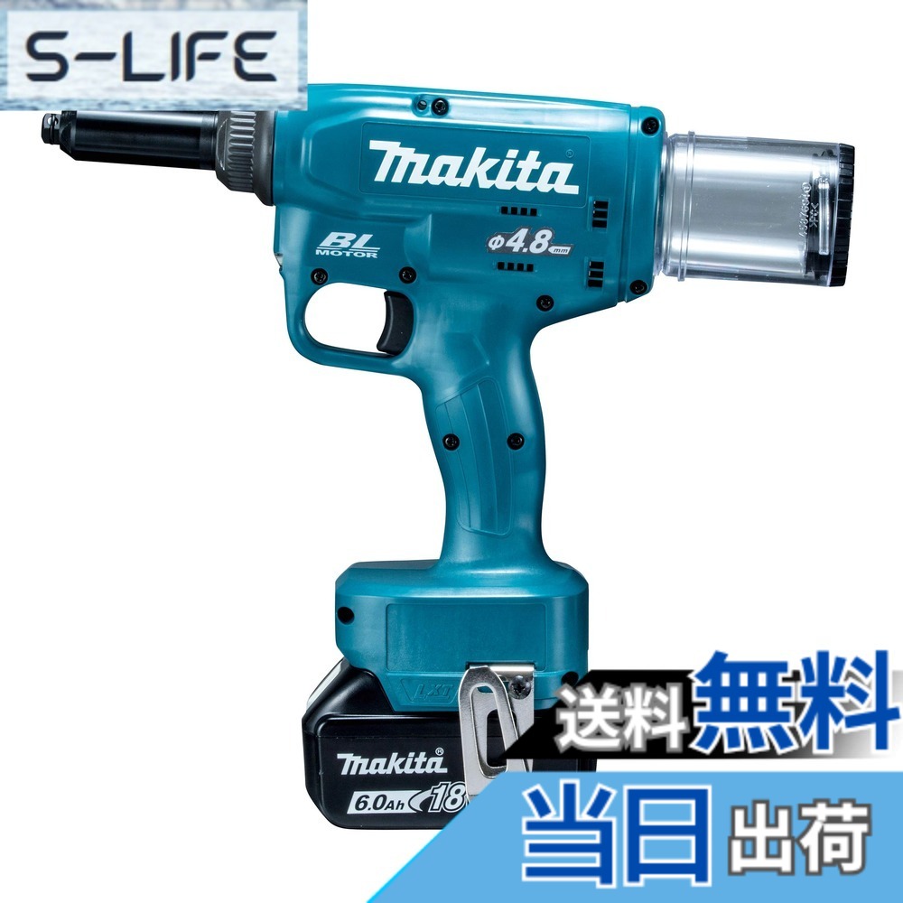 【貨物輸送無料】マキタ(Makita) 申し受ける式リベッタ RV150DRG