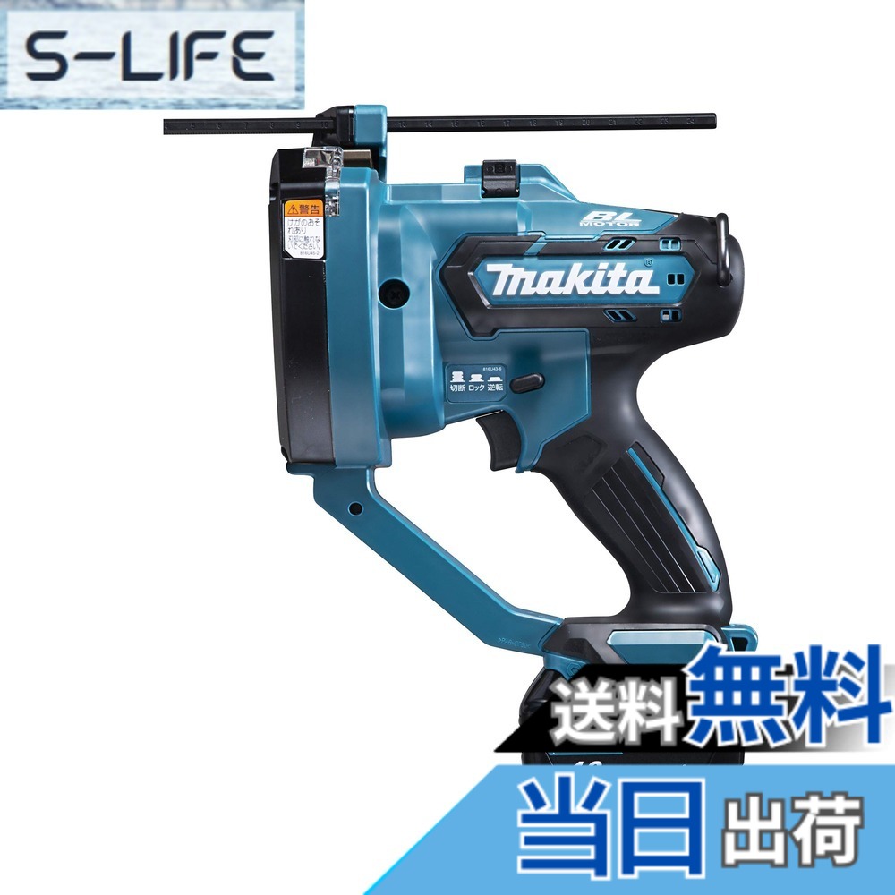 【貨物輸送無料】マキタ(Makita) 申し受ける式全ネジカッタ SC103DSMX