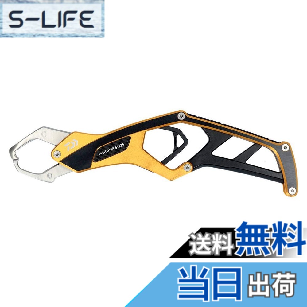 【送料無料】ダイワ(DAIWA) リールケース フィッシュグリップ ST225 ゴールド