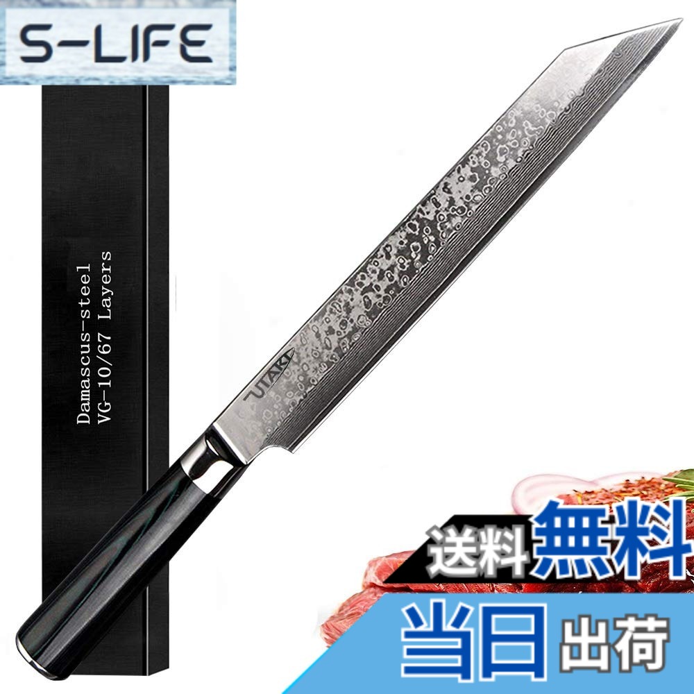 【送料無料】Utaki 柳刃包丁 包丁 V金10号 刃渡り265mm ダマスカス切付型刺身包丁 料亭で出されるような美しいお刺身がご家庭でも作れます｜S-LIFE